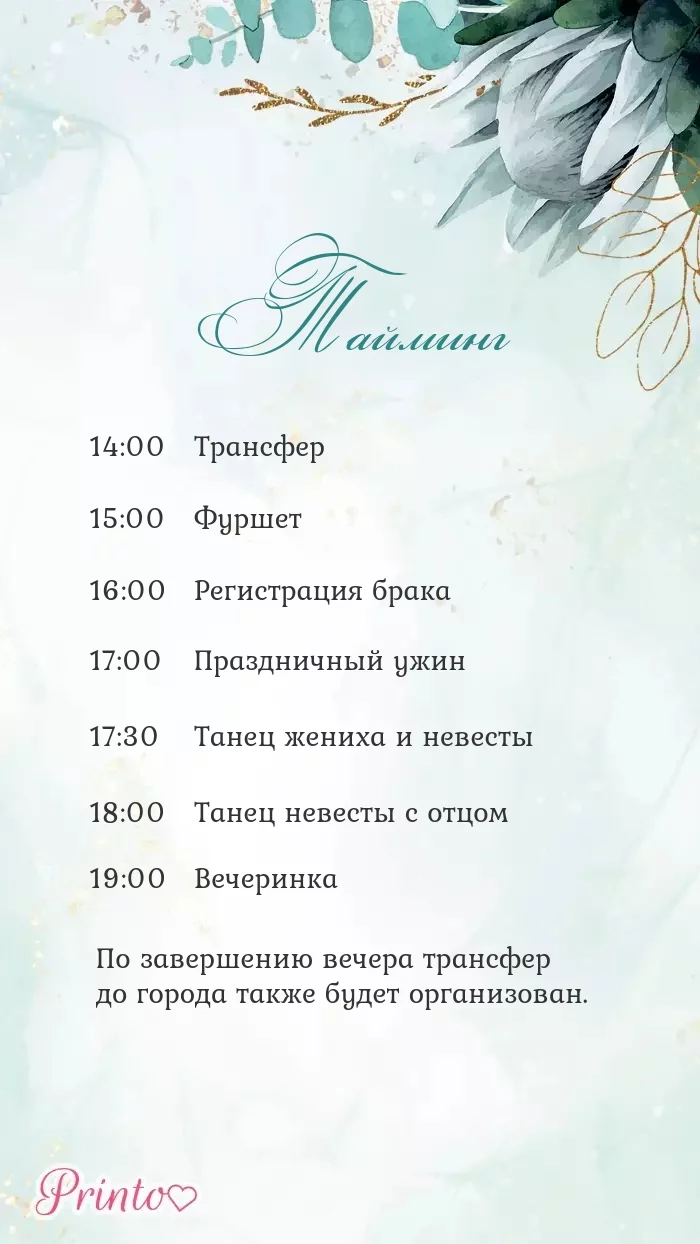 Wedding Program - Layout 5