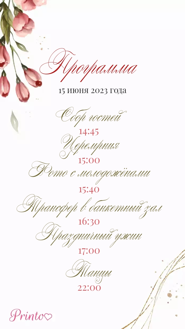 Wedding Program - Layout 2