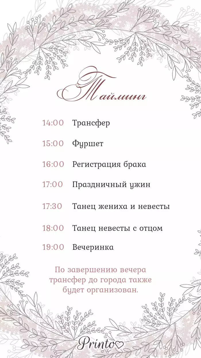 Wedding Program - Layout 7