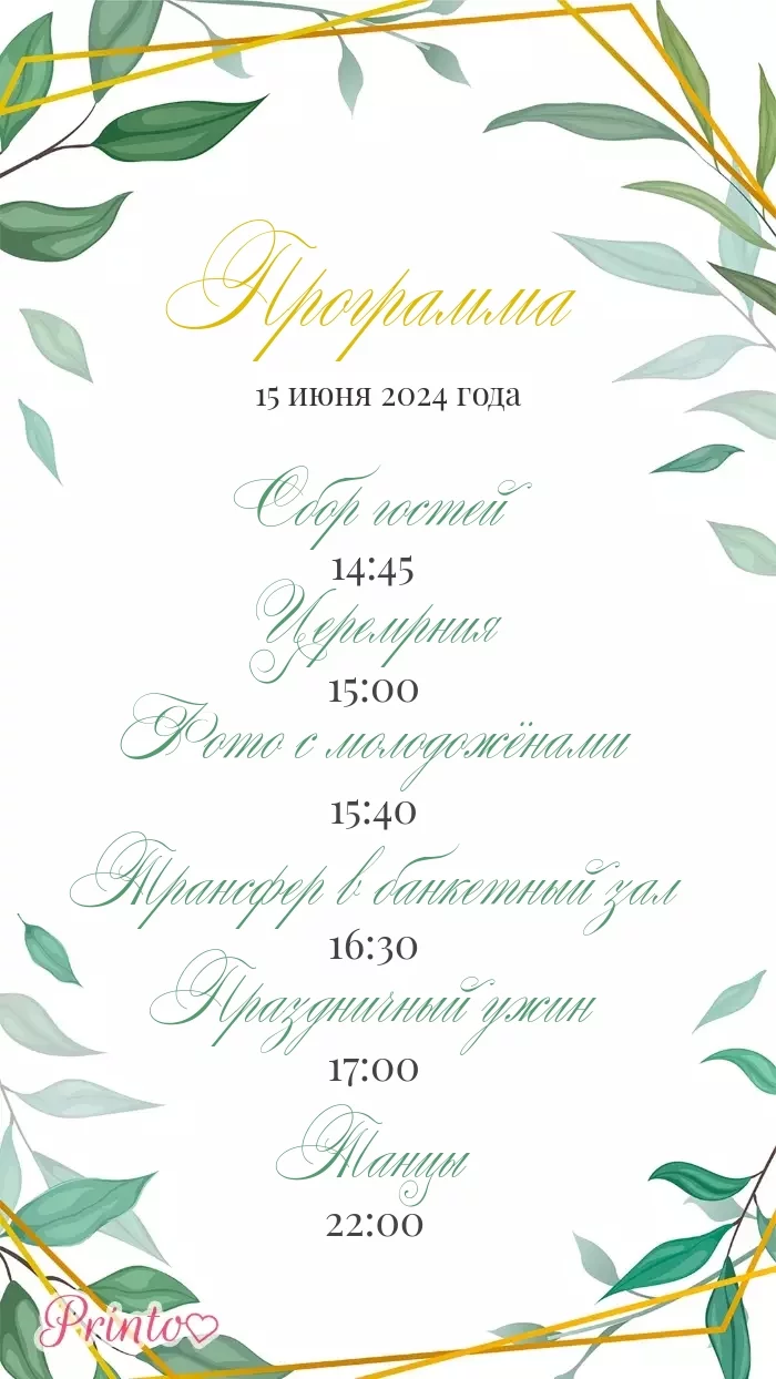 Wedding Program - Layout 1