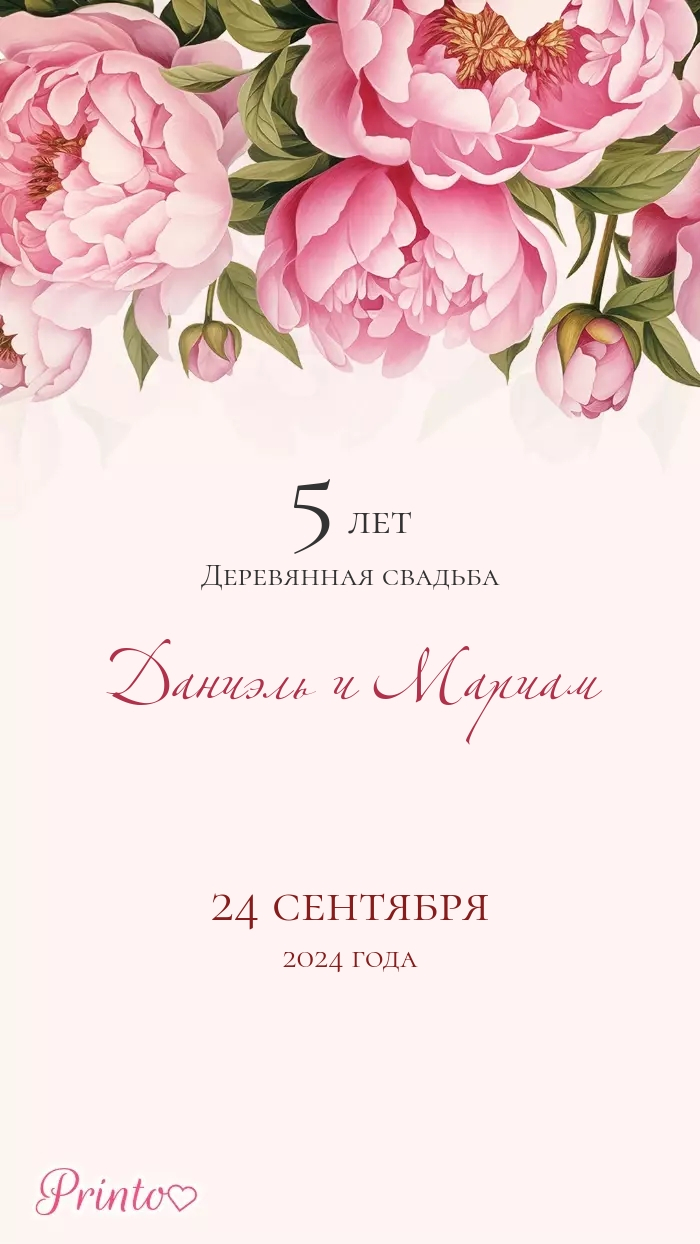 Wedding Invitation - Layout 1