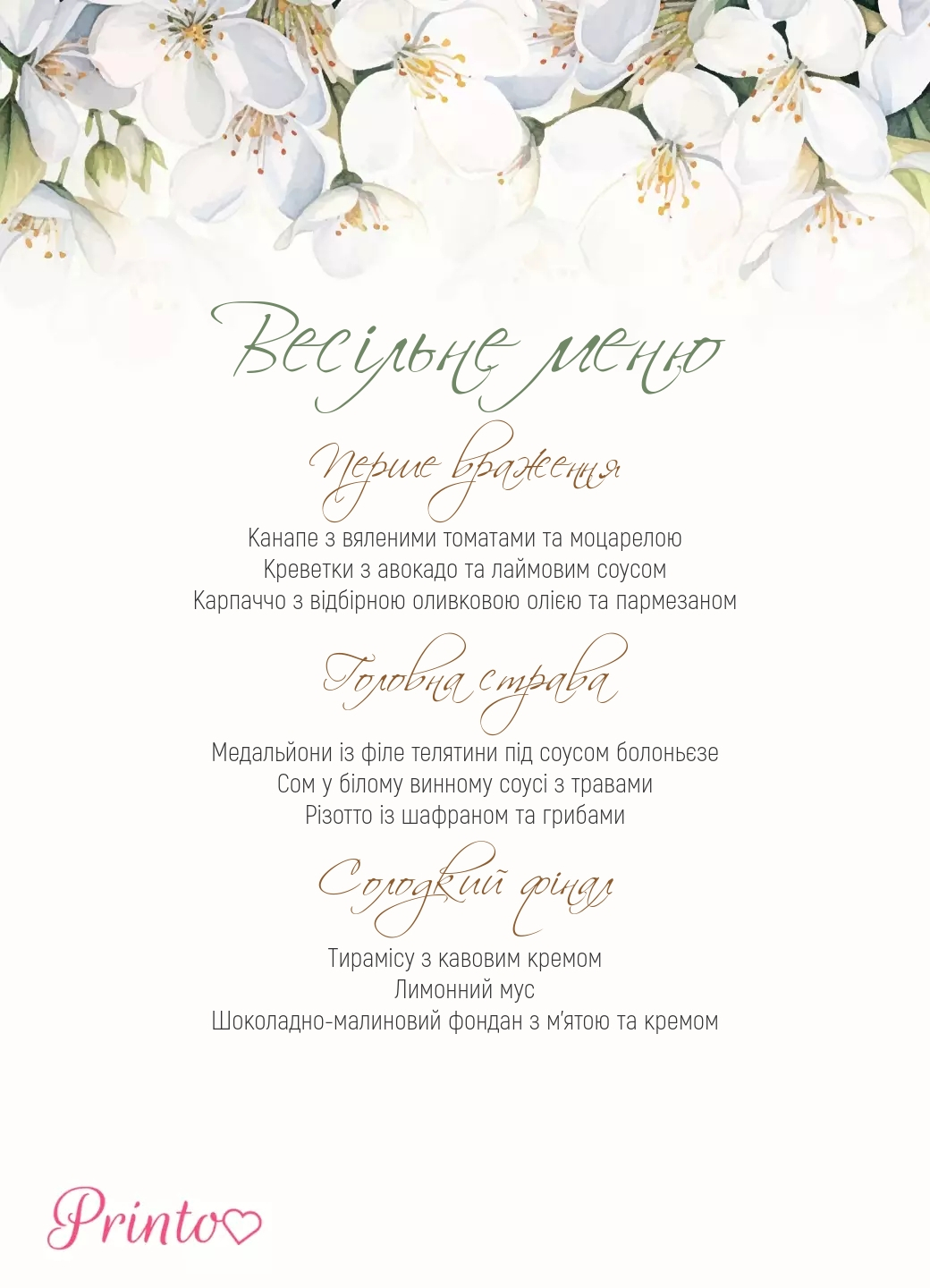 Шаблон весільного меню "Ніжність жасмину"