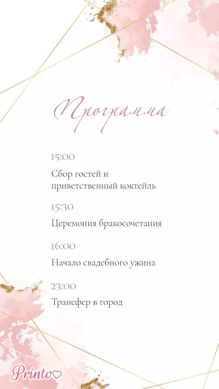 Wedding Program - Layout 3