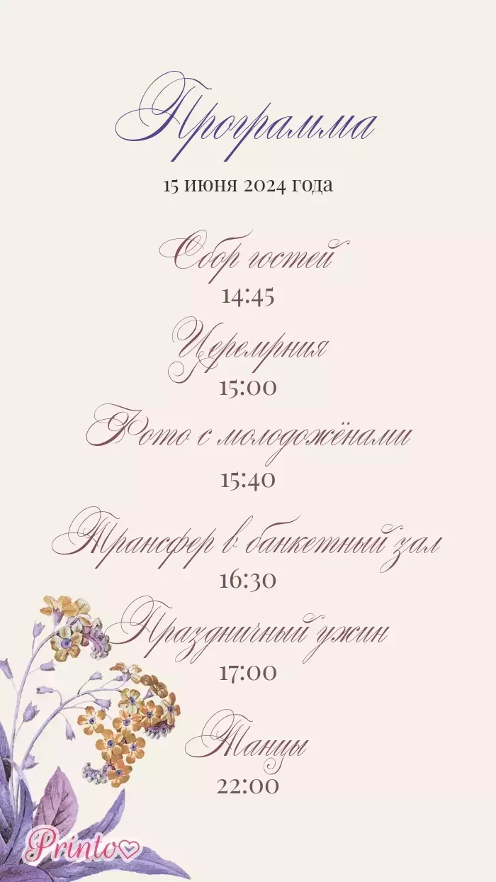 Wedding Program - Layout 2