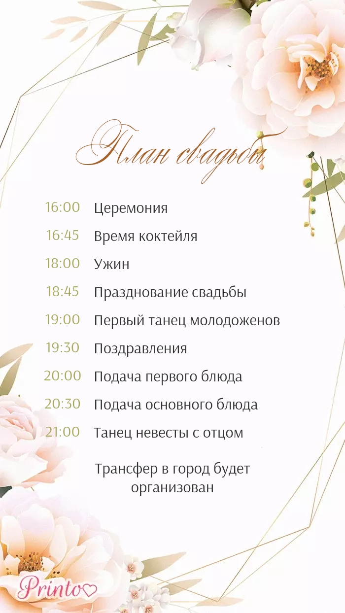 Wedding Program - Layout 1