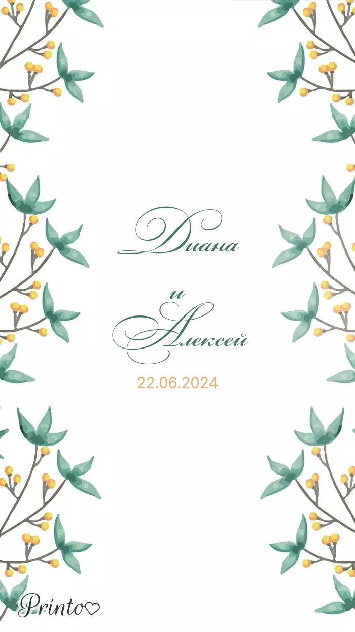 Final Page of the Invitation - Layout 2