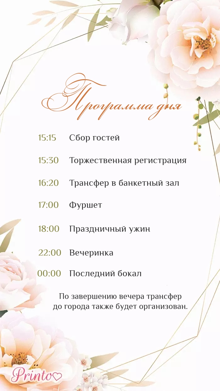 Wedding Program - Layout 6