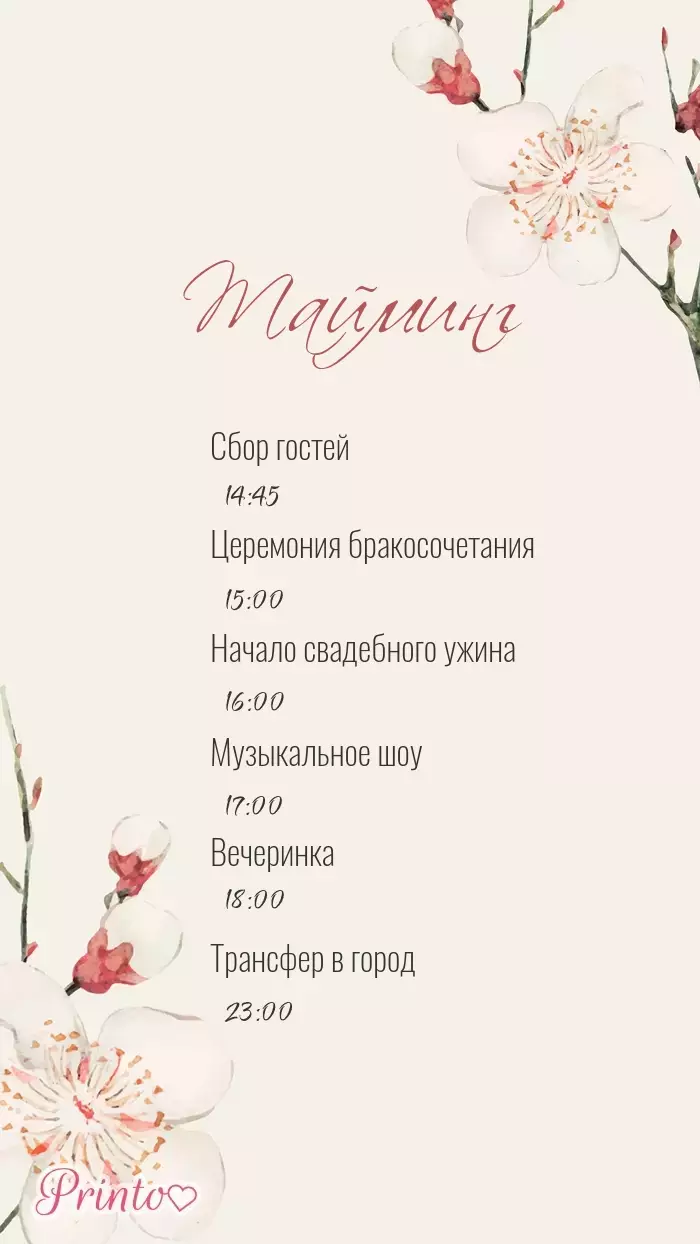 Wedding Program - Layout 3