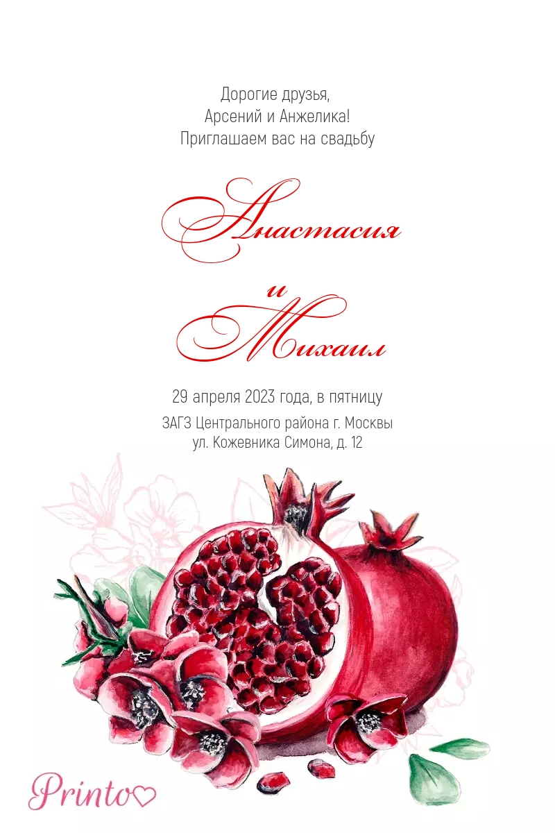 Шаблон свадебного приглашения "Рубиновая осень"