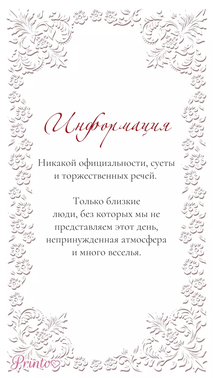 Информация о годовщине - Макет 1
