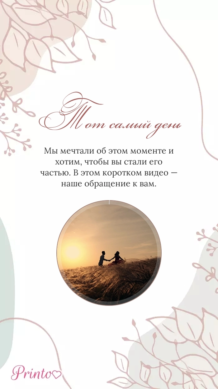 Видеокружок - Макет 1