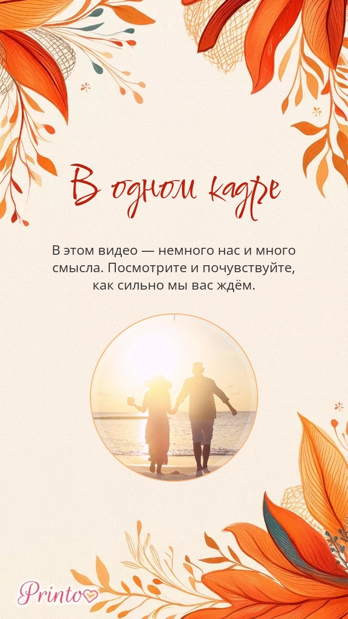 Видеокружок - Макет 1