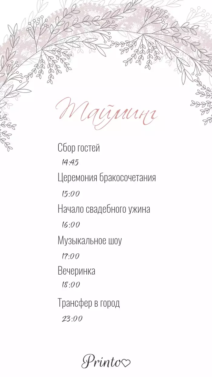 Wedding Program - Layout 5