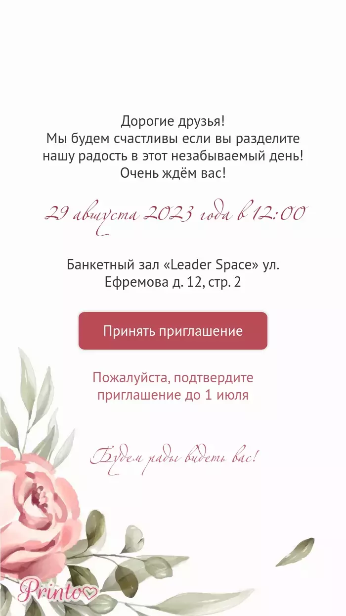 RSVP - Layout 7