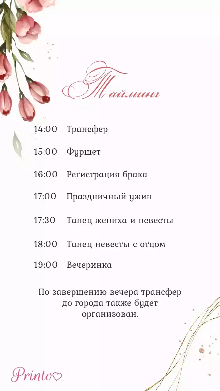 Wedding Program - Layout 1