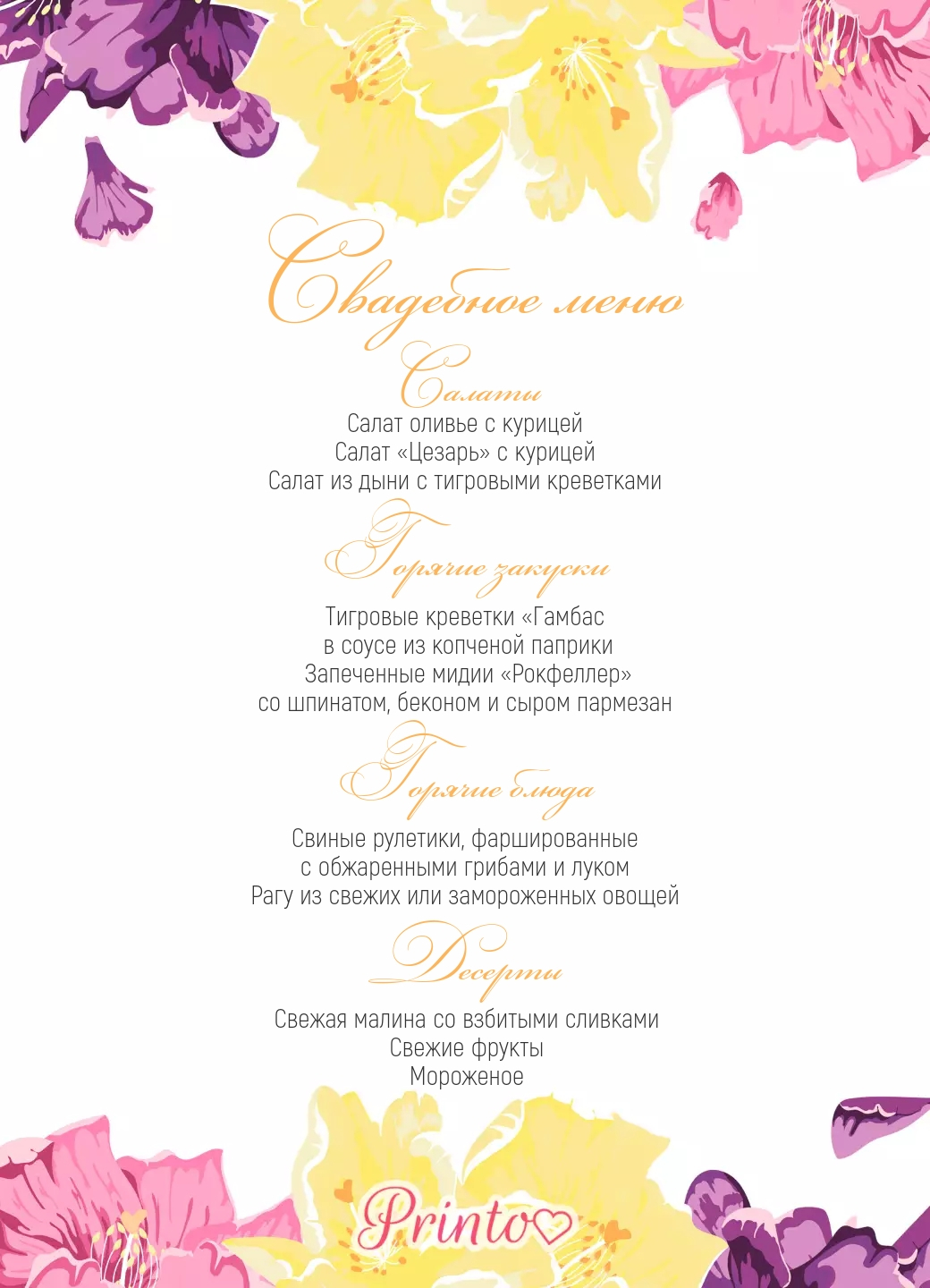 Шаблон свадебного меню "Красота рододендрона"
