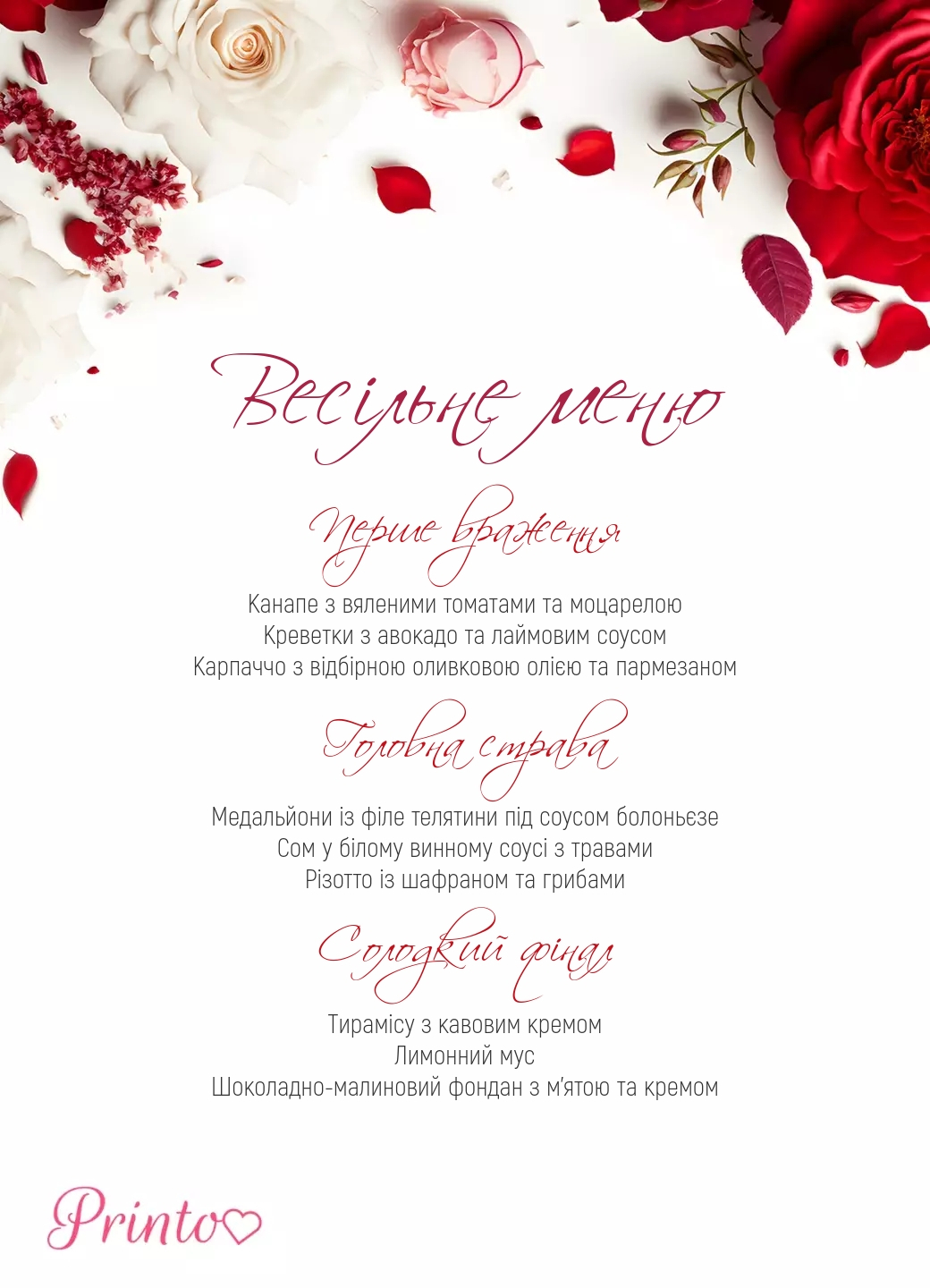 Шаблон весільного меню "Червоно-біле весілля"