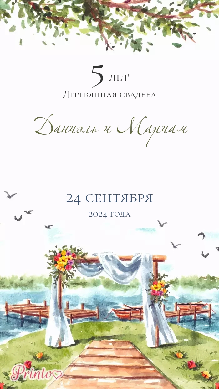 Wedding Invitation - Layout 1