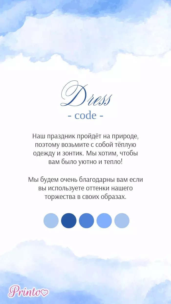 Wedding Dress Code - Layout 3