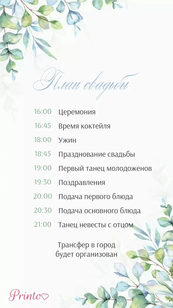 Wedding Program - Layout 1