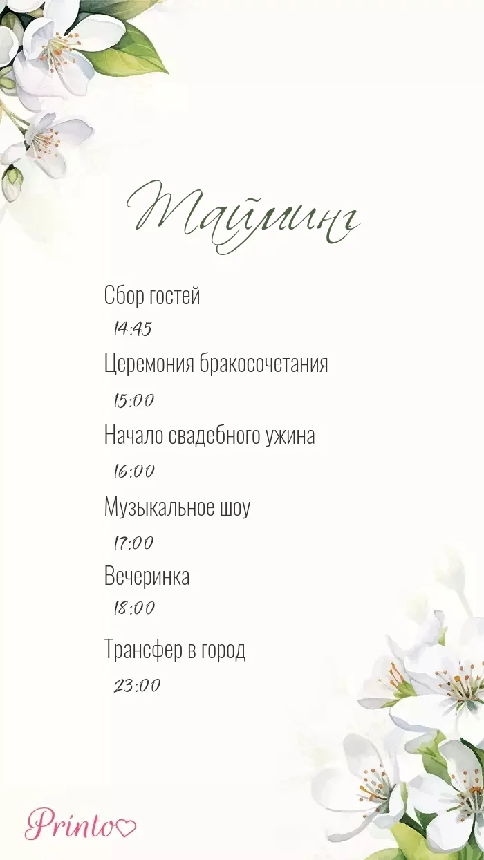 Wedding Program - Layout 2