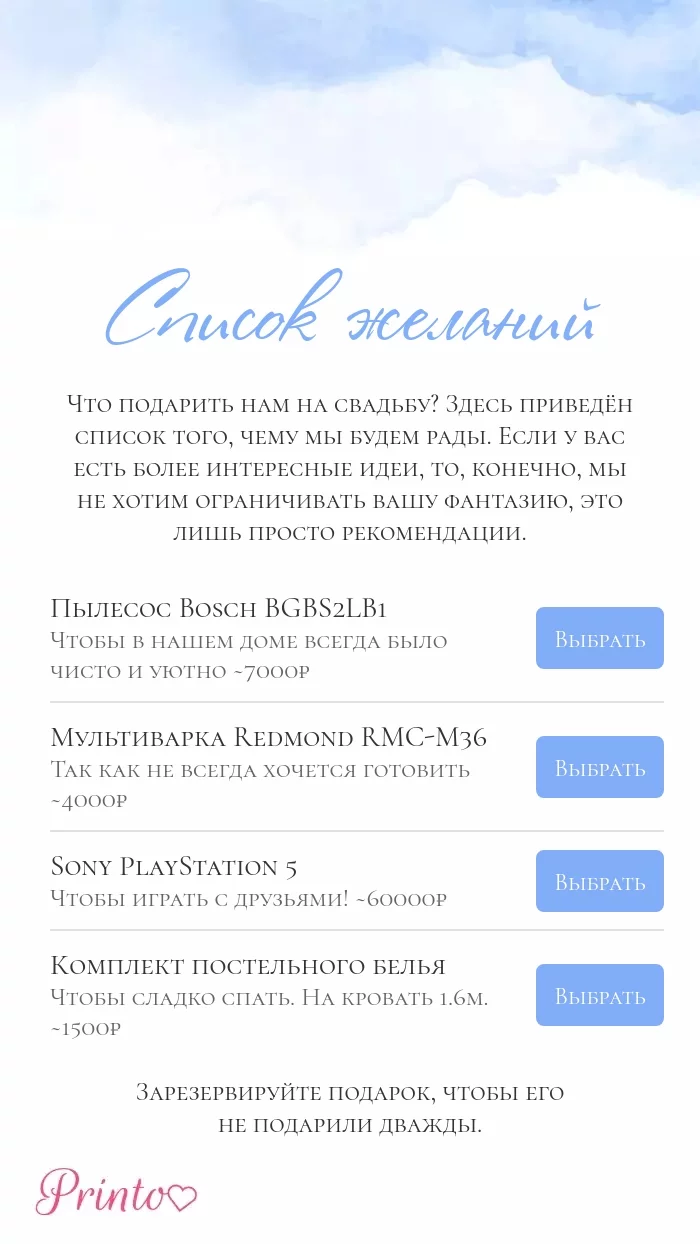 Спіс жаданняў - Layout 1