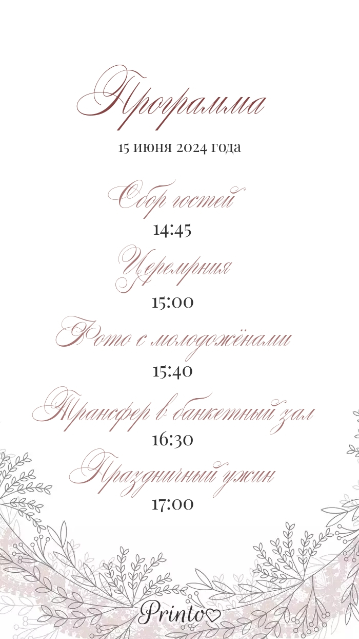 Wedding Program - Layout 3