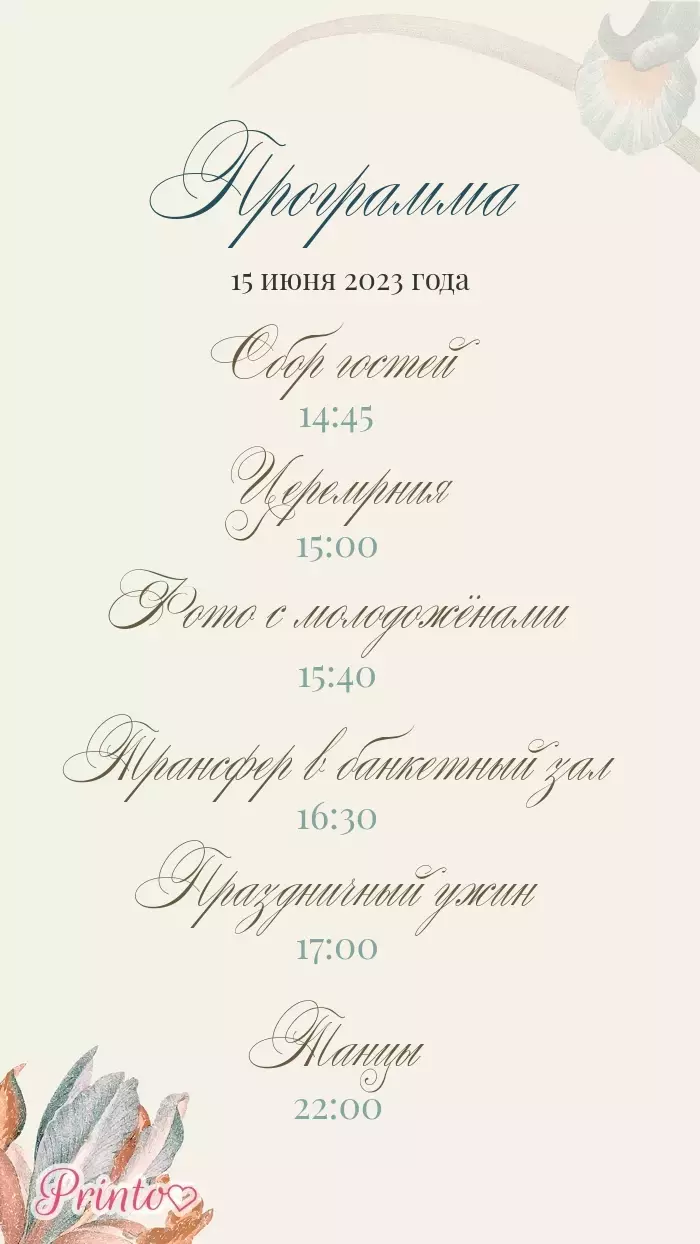 Wedding Program - Layout 4