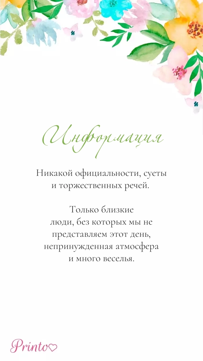 Информация о годовщине - Макет 1