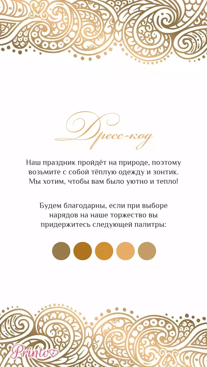 Wedding Dress Code - Layout 2