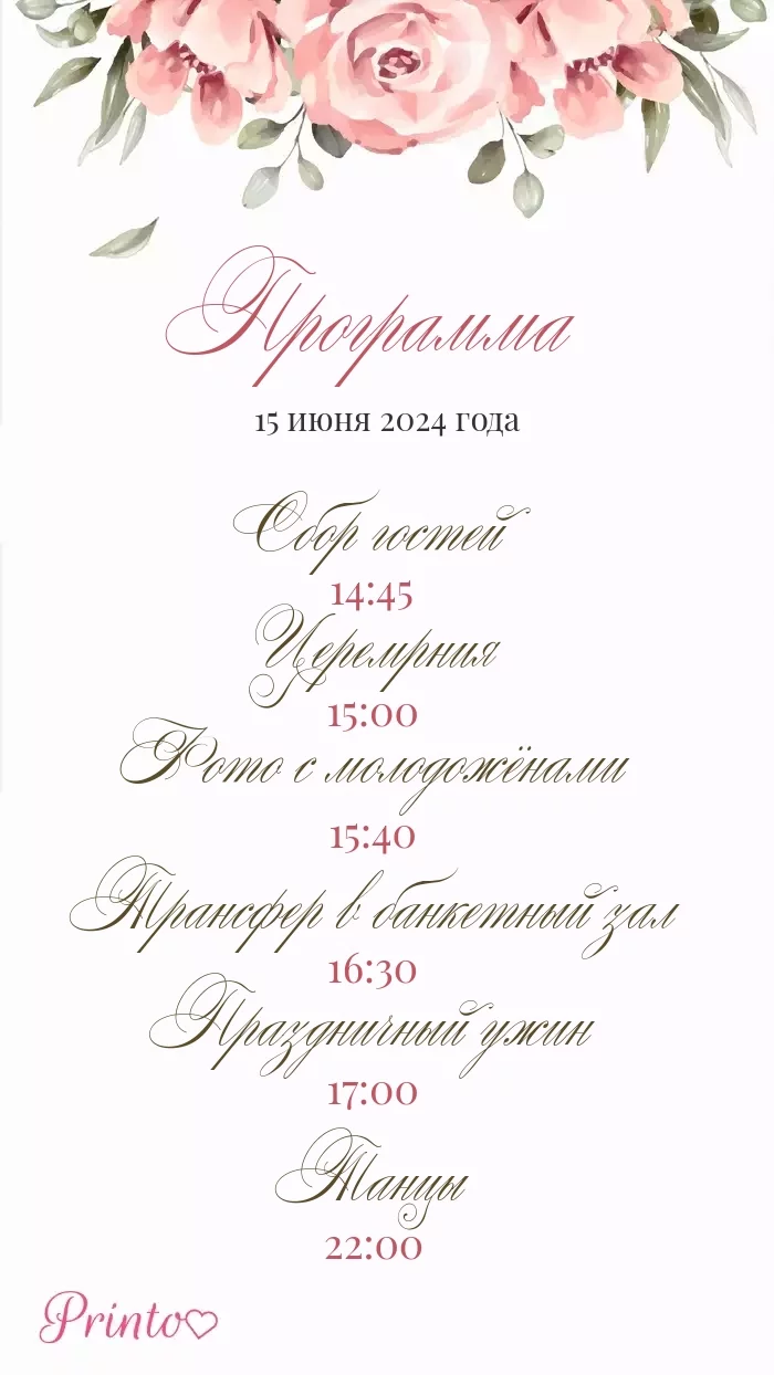 Wedding Program - Layout 5