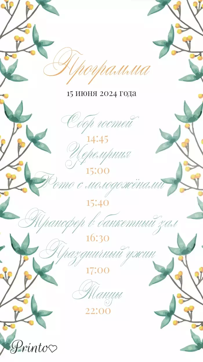 Wedding Program - Layout 1