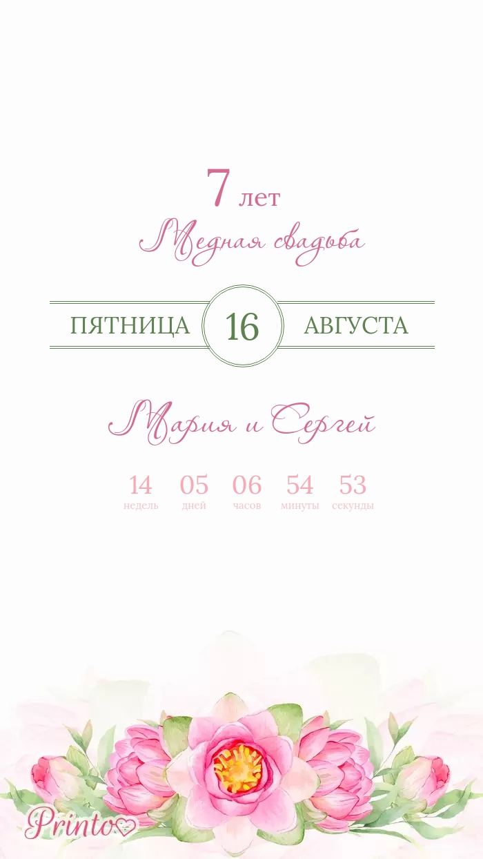 Wedding Invitation - Layout 1