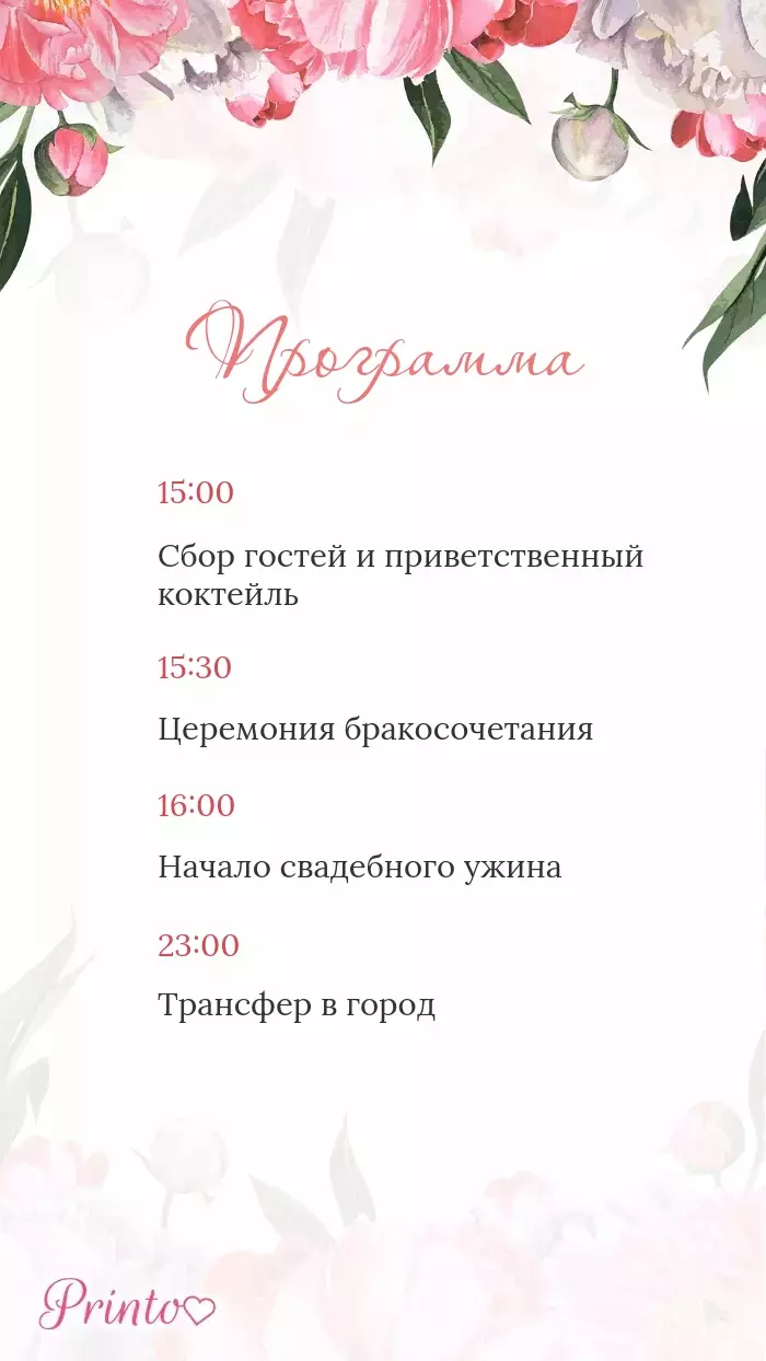 Wedding Program - Layout 1