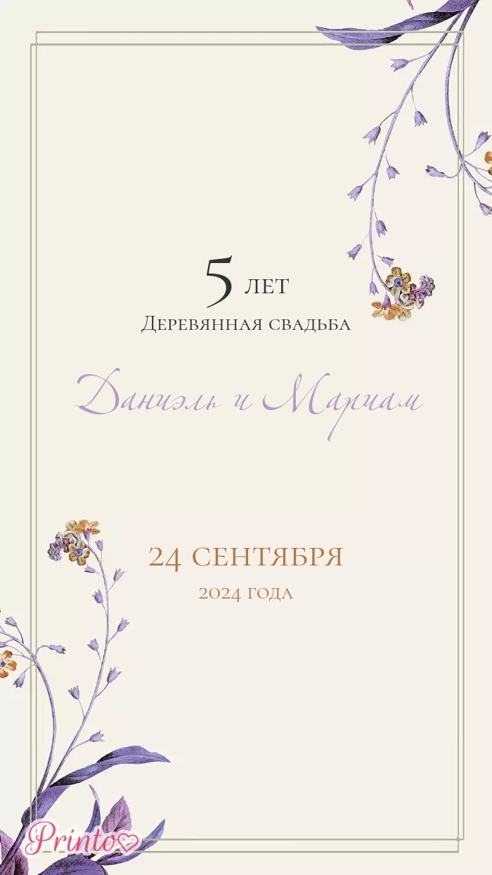 Wedding Invitation - Layout 1