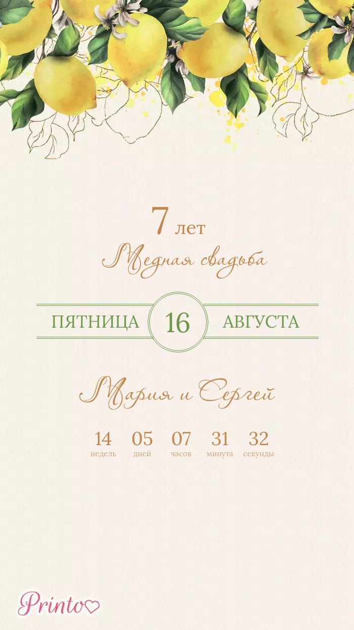 Wedding Invitation - Layout 1