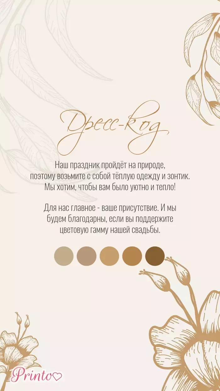 Wedding Dress Code - Layout 2