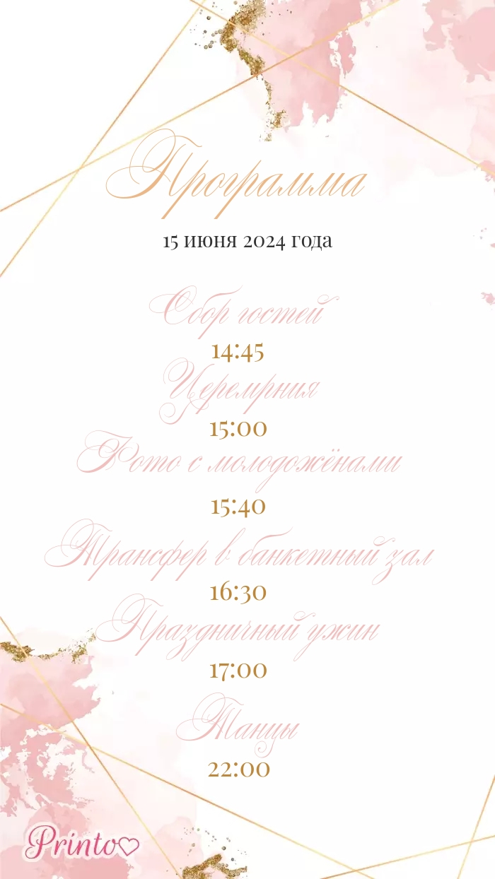 Wedding Program - Layout 1