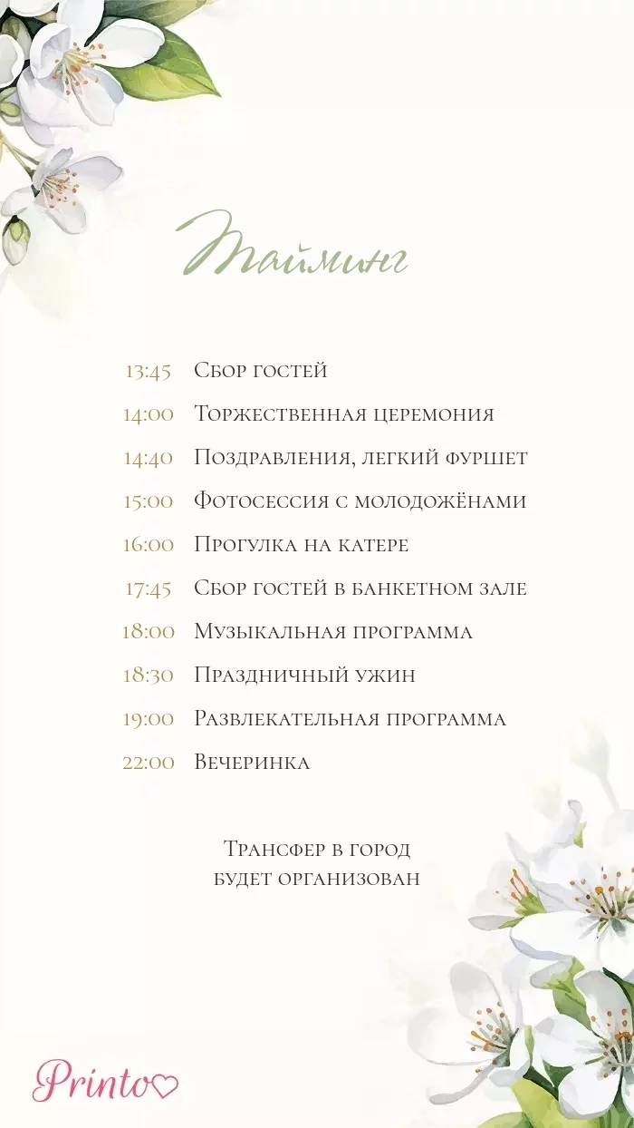 Wedding Program - Layout 1