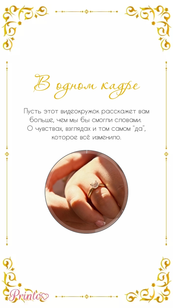 Видеокружок - Макет 4