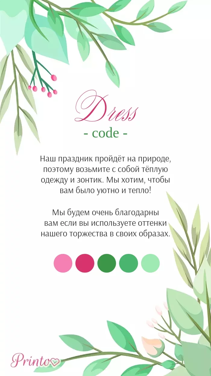 Wedding Dress Code - Layout 1