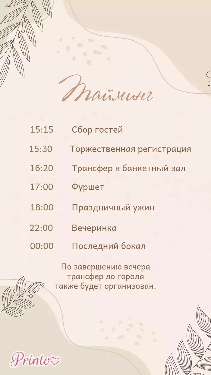 Wedding Program - Layout 2