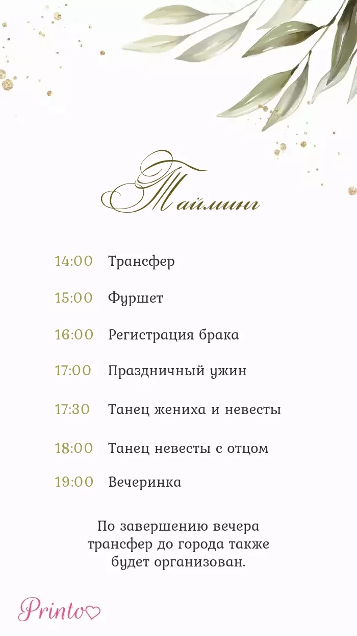 Wedding Program - Layout 1