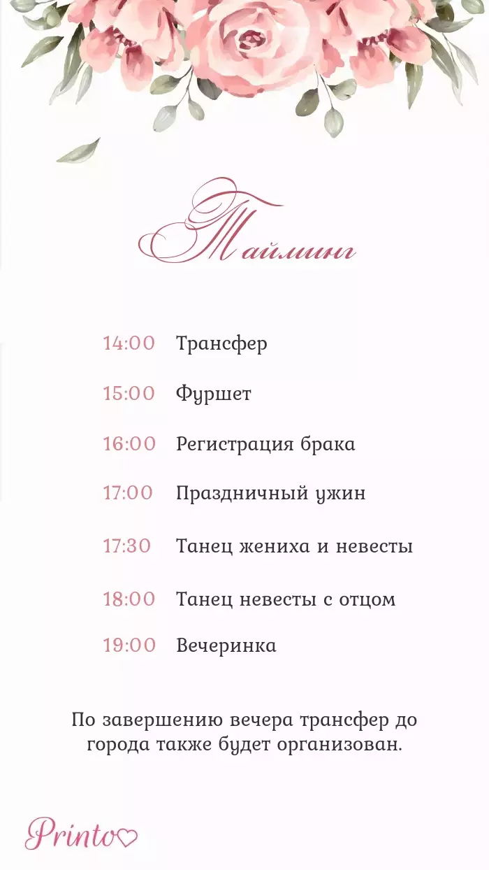 Wedding Program - Layout 6