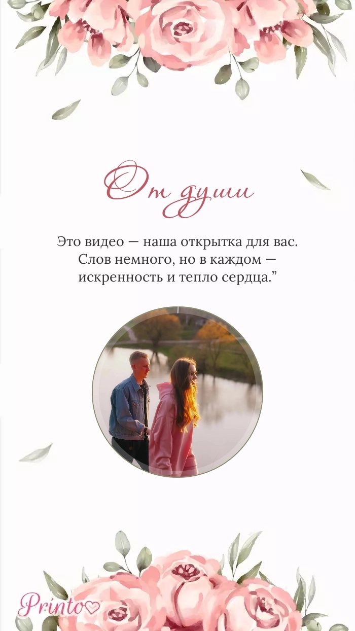 Видеокружок - Макет 4
