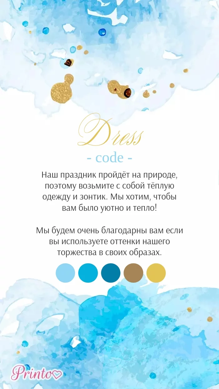 Wedding Dress Code - Layout 2