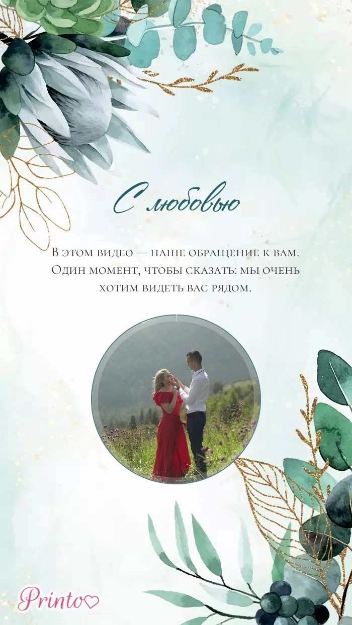Video circle - Layout 7