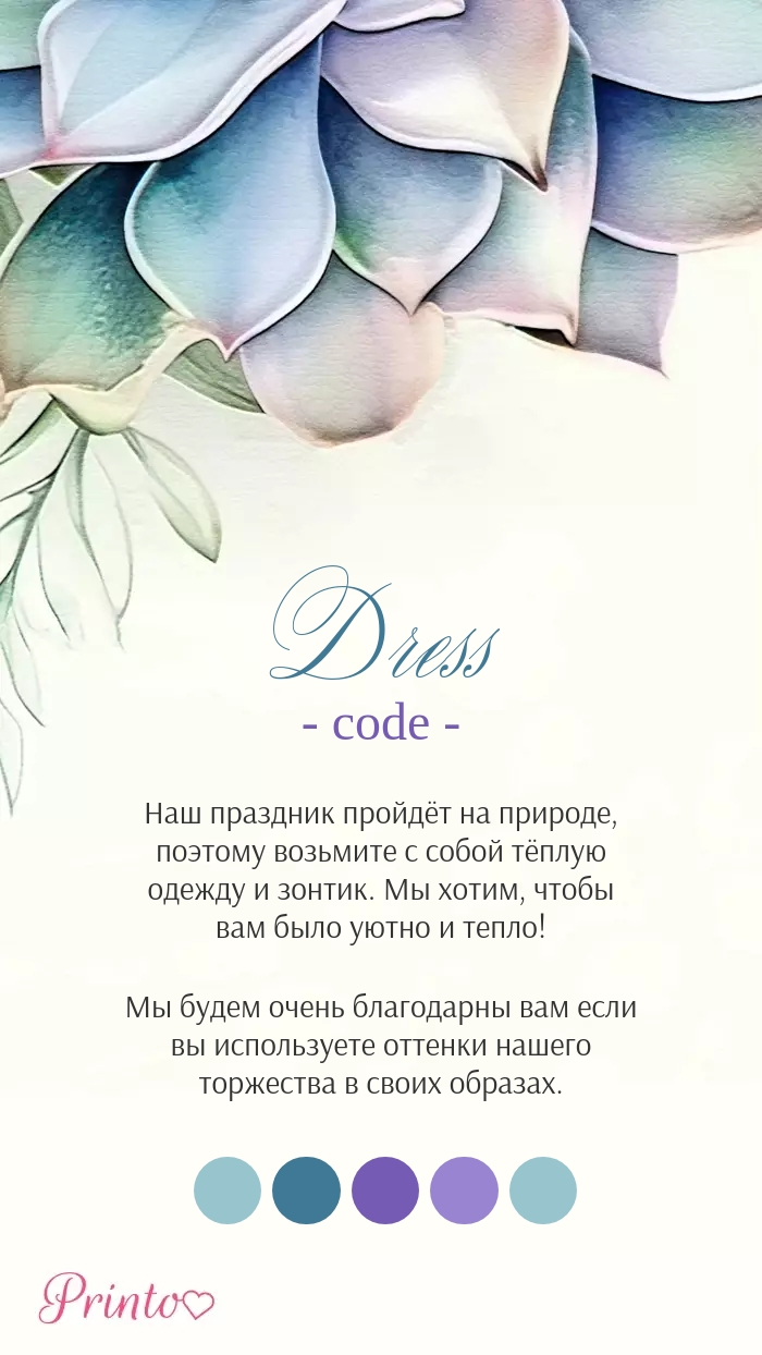 Wedding Dress Code - Layout 2