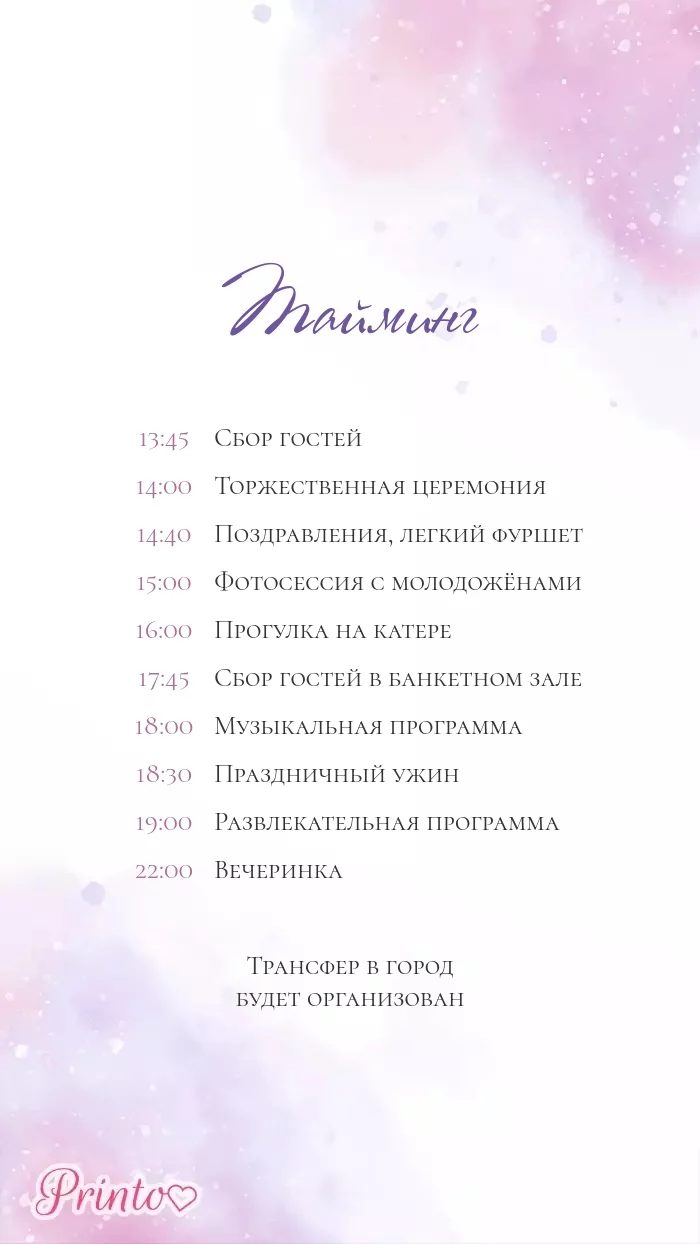 Wedding Program - Layout 2