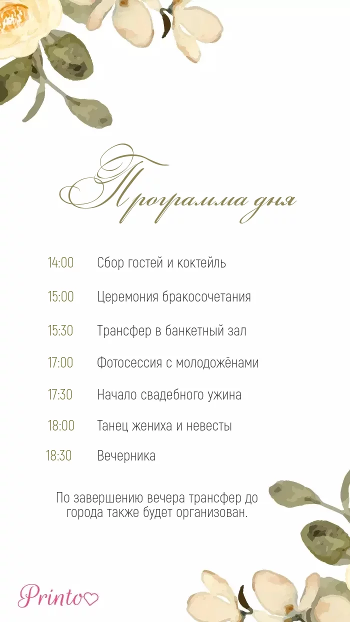 Wedding Program - Layout 1